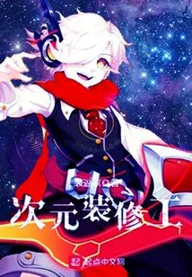 Dimensional Decorator