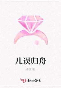 Returning to the Boat by Mistake