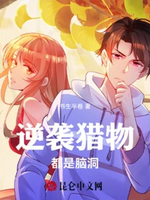 Counter-attacking Prey is All About Imagination