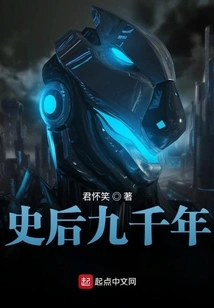 Nine Thousand Years after History