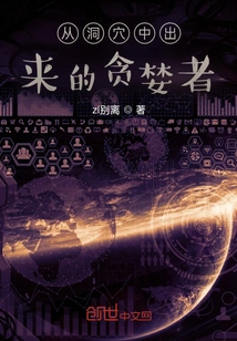 The Greedy Man Coming Out of the Cave