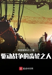 The Man Who Drives the Gears of War