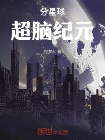 Fenfen Planet: Super Brain Era