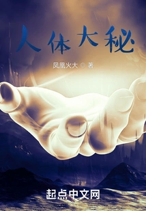 Secrets of the Human Body