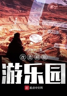 Transformation of Super Power Amusement Park