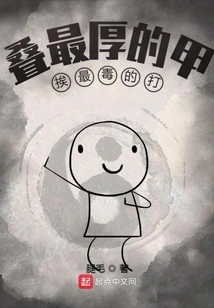 The Thickest Armor Will Receive the Most Severe Beatings