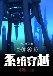 Traveling Through Time with the Naruto System