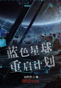 Blue Planet Restart Plan