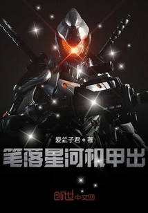 Pen Luo Xinghe Mecha Comes Out