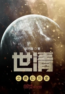 Fantasy History of Shiqing