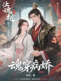 Soul Penetrates the Yandere