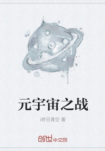 Battle of the Metaverse