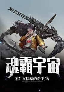 Soul Domination Universe