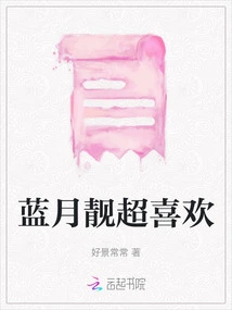 Lanyue Liang Likes it Very Much