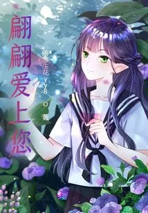 Pianpian Falls in Love with You