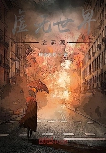 The Origin of the Void World