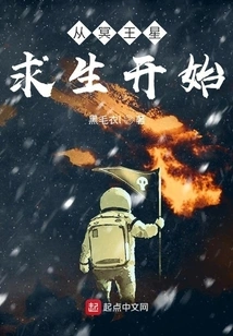 Survival on Pluto Begins