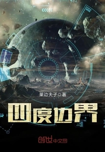 Fourth Degree Boundary