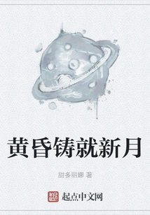 Dusk Creates New Moon