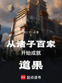 Beginning from the Various Schools of Thought, Tao and Fruit Can Be Achieved