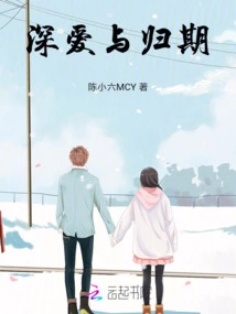 Deep Love and Return Date