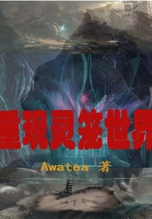 Recreate the World of Spirit Cage