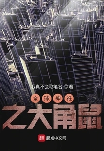 The Great Horned Rat of Global Gods