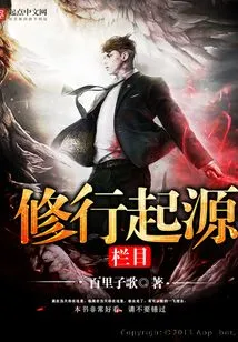 The Origin of Practice Column