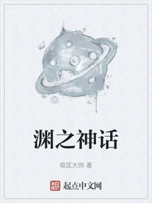 The Myth of the Abyss