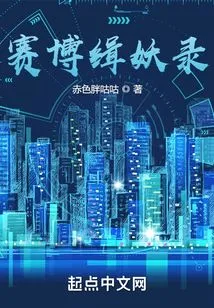 Cyber monster Hunting Record