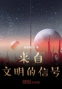 Signs from Civilization