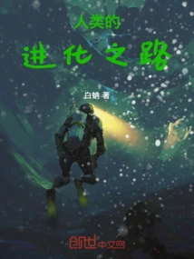 The Path of Human Evolution