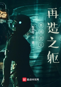 Cyberpunk: Reincarnation