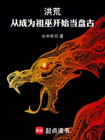 Prehistoric: from Becoming an Ancestral Witch to Becoming Pangu