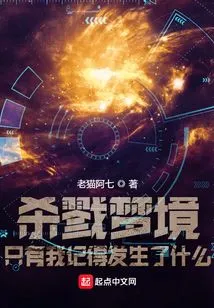 Killing Dreams: Only I Remember What Happened