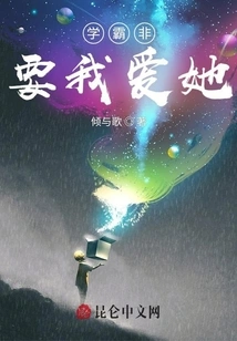 The Top Student Insists That I Learn from Her