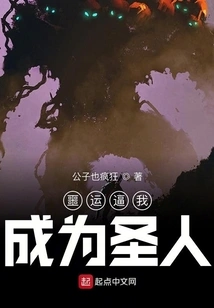 Bad Luck Forced Me to Become a Saint