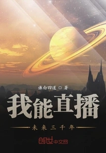 I Can Live Broadcast the Next Three Thousand Years