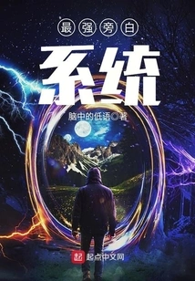 The Most Powerful Narration System