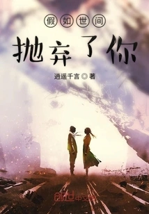 From Darkness to Light I