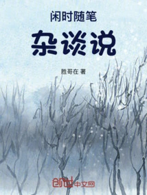 Essays in Leisure Time