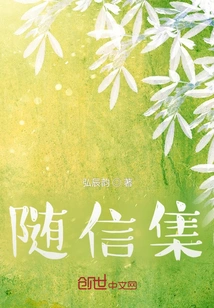 Collection of Accompanying Letters