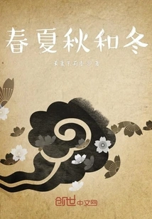 Spring, Summer, Autumn and Winter