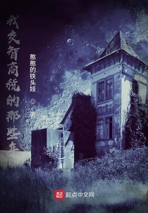 The Years When I Paid Iq Tax