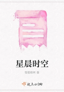 Starry Morning Time and Space