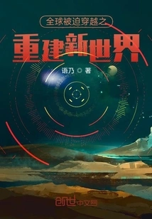 Forced to Travel Across the Globe to Rebuild a New World