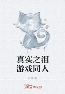 True Tears Game Fanfic