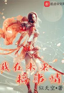 I'll Do Something in the Future