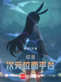 Comprehensive Comics: Dimensional Plane Platform