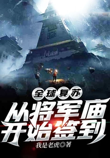 Global Recovery: Sign in from the General Temple